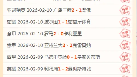 魔都漫步：奇塔迪尼故地重逢，海港俱乐部重温战友情谊