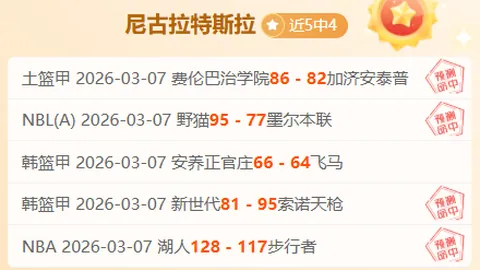 多伦多猛龙VS华盛顿奇才 NBA常规赛专家推荐
