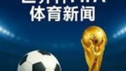 阿斯顿维拉主场对阵布莱顿，第19轮英超战火重燃