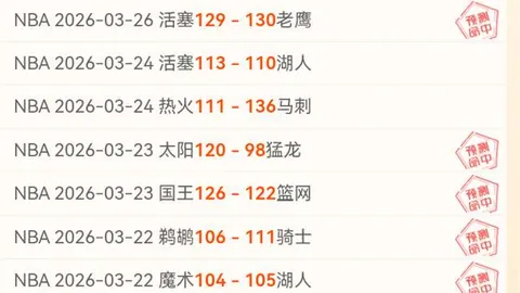 那不勒斯对阵拉齐奥：德布劳内等领衔首发